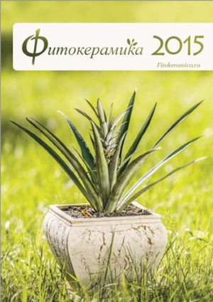 Каталог продукции 2015 год