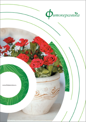 Каталог продукции 2017 год