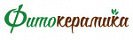 Фитокерамика Фитокерамика